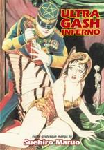 Ultra-gash inferno: erotic-grotesque manga