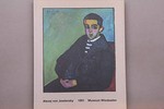 Alexej von Jawlensky zum 50. Todesjahr: Gemälde und graphische Arbeiten : Museum Wiesbaden, 26.5.-4.8.1991