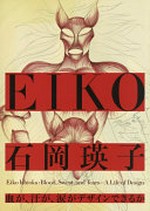 Ishioka Eiko: chi ga, ase ga, namida ga dezain dekiru ka = Eiko Ishioka: blood, sweat, and tears - a life of design