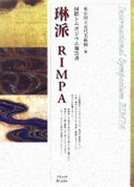 International Symposium RIMPA [2006.4.20, Tokyo]