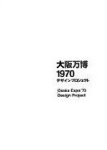 Osaka Expo'70 design project: March 20 - May 17, 2015 = Osaka Banpaku 1970 dezain purojekuto