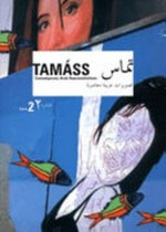 Tamáss: contemporary Arab representations 2 Cairo : ["Tamáss 2" is published in the framework of "Contemporary Arab representations, Cairo", that was organized and produced by Witte de With, Rotterdam and Fun