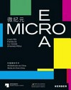 Micro era: Medienkunst aus China : Cao Fei, Fang Di, Lu Yang, Zhang Peili = Weijiyuan