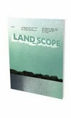 Land_scope: Fotoarbeiten von Roni Horn bis Thomas Ruff aus der DZ Bank Kunstsammlung