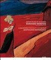 Artisti russi in Svizzera - Marianne Werefkin (Tula 1860-Ascona 1938) = Chudožniki russkogo zarubežʾja, Marianna Verevkina